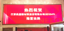 开云网页版·官方端网站-开云online(中国)挂牌成功
